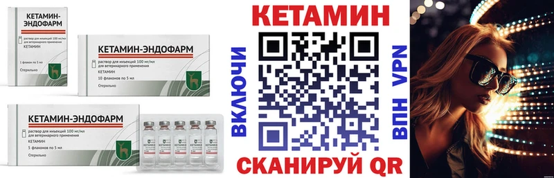 КЕТАМИН VHQ  купить наркотик  Нарьян-Мар 