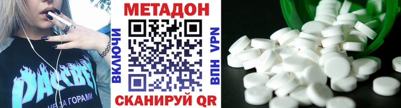 МЕТАДОН VHQ  даркнет сайт  ссылка на мегу как войти  Нарьян-Мар 